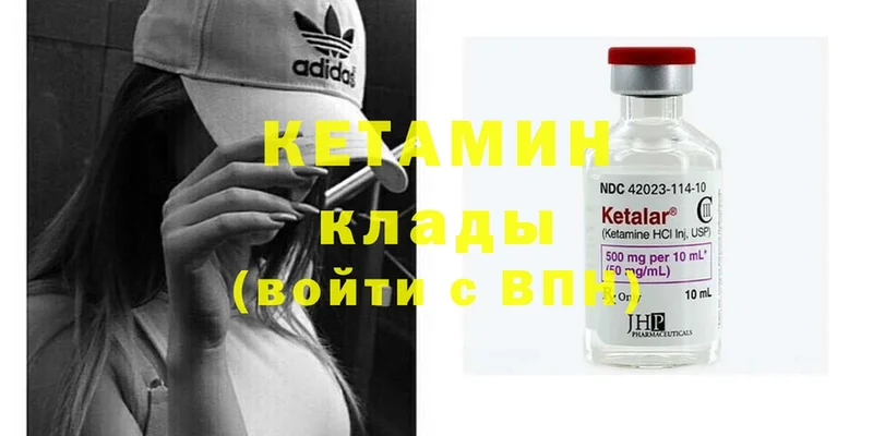 закладки  Бирск  Кетамин ketamine 